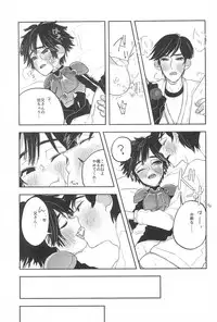 [69HB (Abio)] Travel☆Hero (Big Hero 6)