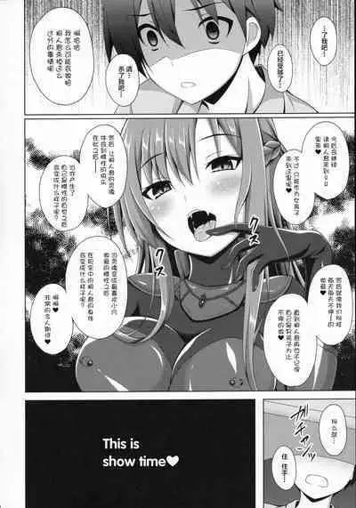 [Imitation Moon (Narumi Yuu)] Ochita Kanojo-tachi wa Mou Kaeranai... (Sword Art Online) [Chinese] [K·翼整合及部分汉化] [Digital]