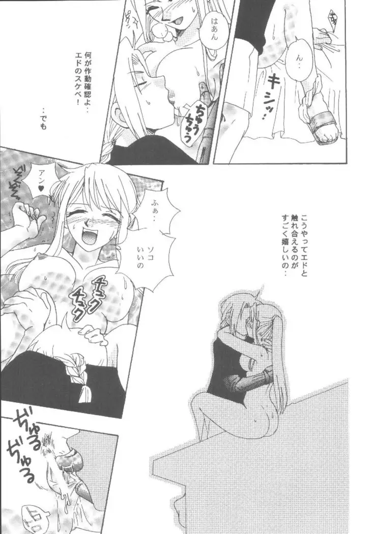 Kouya no Megaro Police