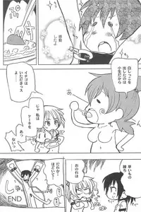 [Anthology] Mitsugo wa Yoru mo Mitsudomoe (Mitsudomoe)