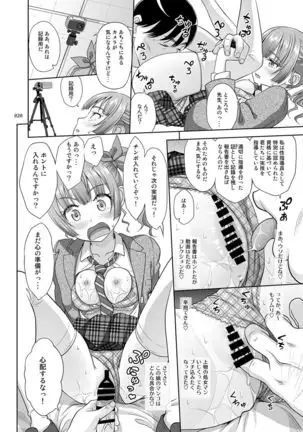 Seishidou no Oshigoto