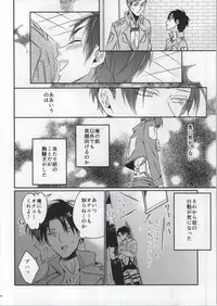 (C86) [Let go! (Togame)] Jinrui Saikyou no Otoko Kurutte Yande Aisu (Shingeki no Kyojin)