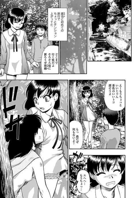 Gusha no Ishi