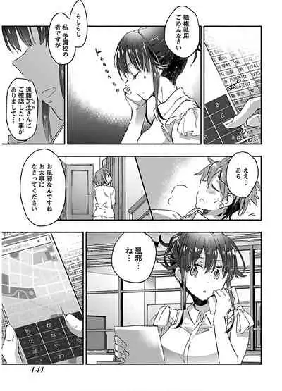 [James Hotate] Yankii musume ni natsukarete kotoshi mo juken ni shippai shisou desu vol.2