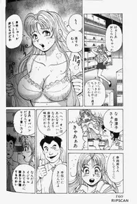 [Abe Yuki] Chou Haken Shain Natsuko 1