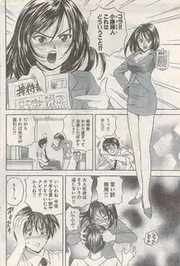 Namaiki! 2007-11
