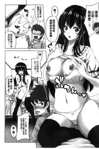 [Swakichi] Ashikokisky | 美足摩擦超喜歡 [Chinese]