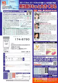 Namaiki! 2008-12