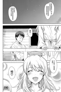 (C89) [PLANT (Tsurui)] Oshiete MY HONEY 2 Kouhen (THE IDOLM@STER) [Chinese] [脸肿汉化组]