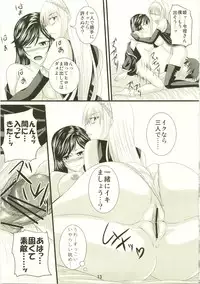 (C73) [Yorimichi (Arsenal)] Yuuwaku Oujo 3 (Kaibutsu Oujo)
