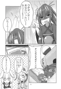 (C95) [Awasekagami (Futarino Ririsu)] Sankaku Saboten Kinoko de Okasiku Naru!? (Flower Knight Girl)