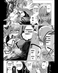 [Takahama Tarou] Hengen Souki Shine Mirage THE COMIC EPISODE2-6 [Chinese] [痘痘大小姐] [Digital]