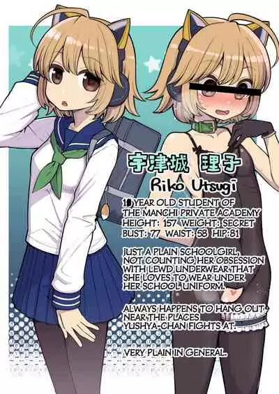 [Showa Saishuu Sensen (Hanauna)] Mahou Shoujo Yusya-chan 2 - Magical Toilet Girl Yusya-chan 2 [English] [MegaFagget] [Digital]