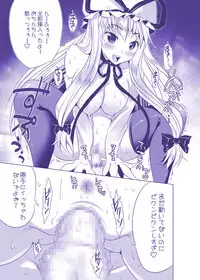 [Seventh Heaven MAXION (MAKI)] YukaYuyu no Erohon. Soushuuhen ~ Soap Oneshota Gyaku Rape (Touhou Project) [Digital]