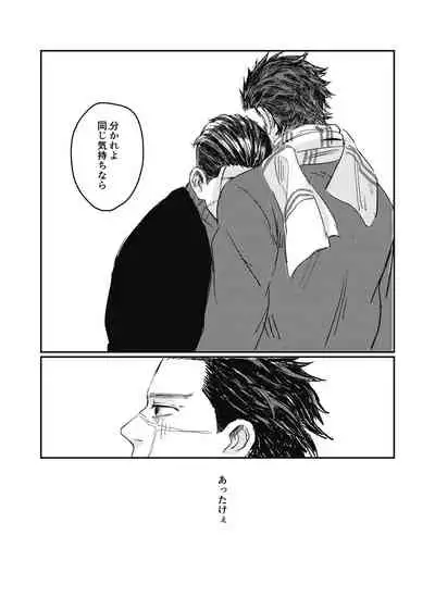 [giraffe (Boro)] Yume no Ato Furidashi Mawari Mawaru (Golden Kamuy) [Digital]