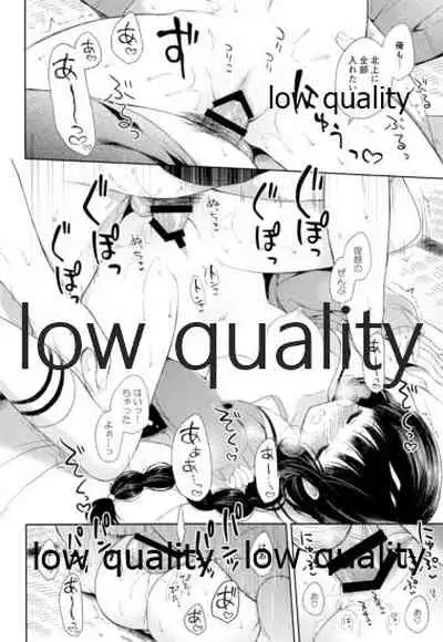 (C92) [Panda ga Ippiki. (Komizu Miko)] Kitakami-san to Teitoku ga Isshoni Kurasu Ohanashi Soushuuhen (Kantai Collection -KanColle-)