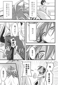 (SUPER24) [ORANGEBOX (Kou)] Toudou-san no Climb de Chinko Okocchau Manami-kun to Sono Seiheki o Naosou to Funtou suru Toudou-san no Ohanashi. (Yowamushi Pedal)