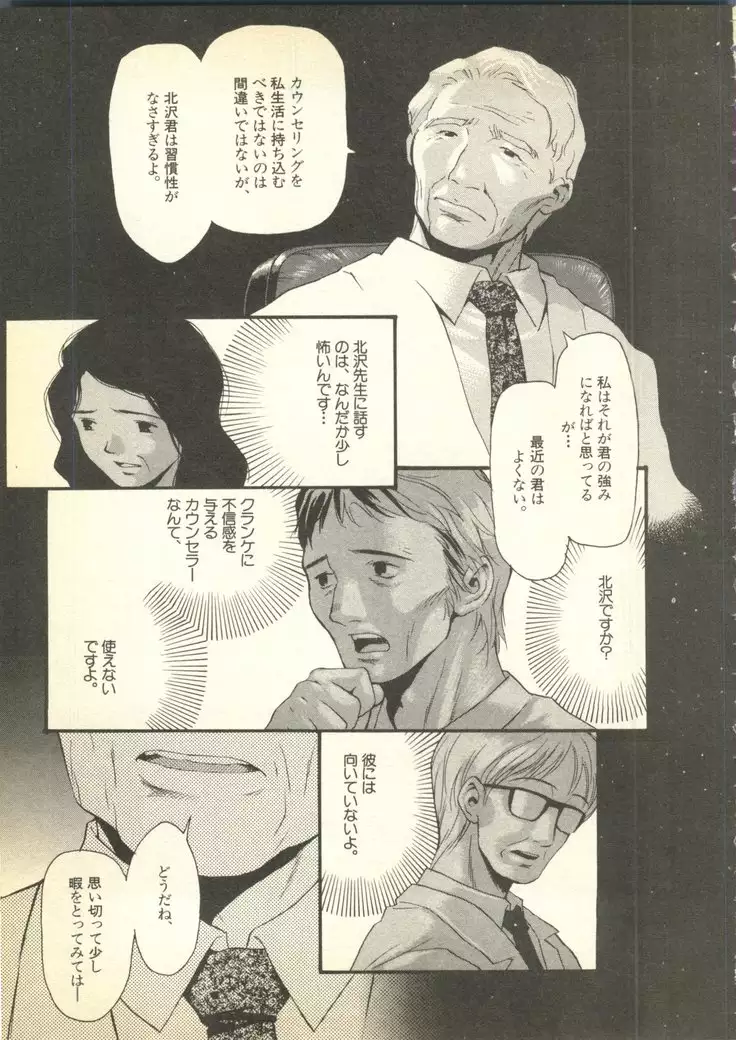 Pai;ku 6 1997-10