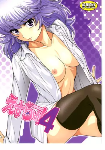 [Takasugi Kou] Samenu Yume ni Sameru Mukuro Zenpen (Kindan no Haha-Ana) [English] [MYHENTAICONTENTATOZ.COM]