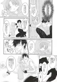 (Mitsu ni Tsukarite Fuji wa Saku) [Suigetsu-tei (Suigetsu Buna)] Ai to Yokubou no Manima ni - Do It on Your Love and Lust (Touken Ranbu)