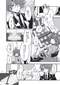 [OUTFLOW (Hariyu)] Endless crazy waltz (Cardfight!! Vanguard) [Digital]