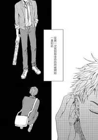 Kemono Asobi | 禽獸遊戲 Ch. 1-5