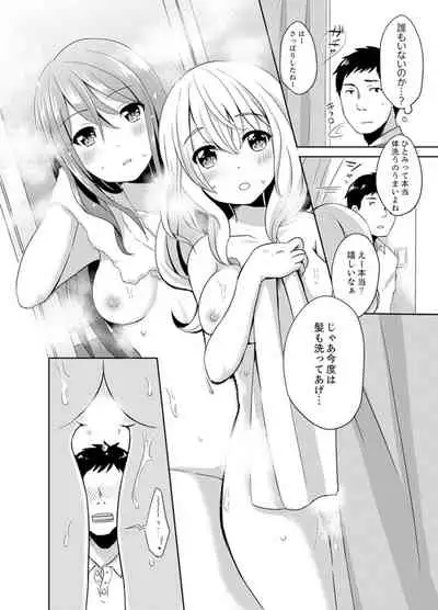 [Hatomugi] Docchi ni Ireru !? Muchimuchi Ecchi na Hatsujou seikatsu [Kanzenban]