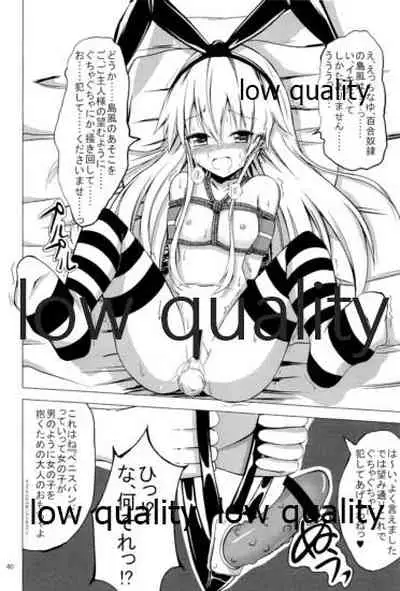 (C93) [Aiirosakura (Aikawa Ryou)] Kuubo Wo-Kyuu-chan no Shimakaze Yuri Dorei Choukyou Soushuuhen (Kantai Collection -KanColle-)