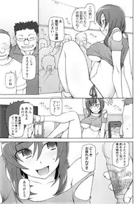 COMIC Masyo 2014-12