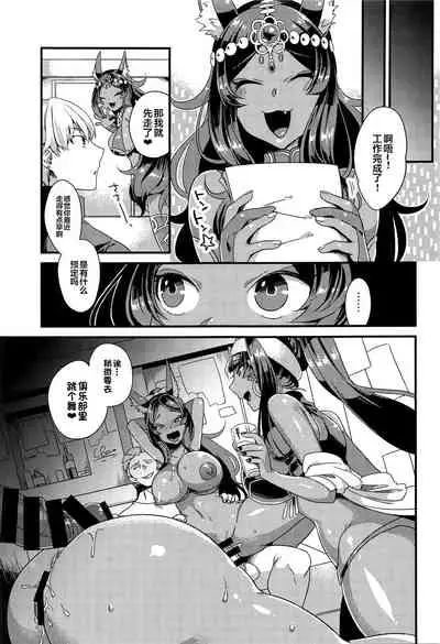 (C96) [U-RaL (Yamanashi Yuuya)] Kasshoku Kimeseku All Night (Fate/Grand Order) [Chinese] [不咕鸟汉化组]