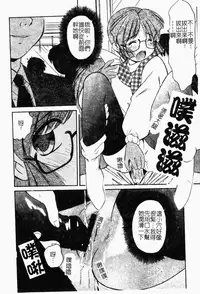 [Marugoto Ringo] Collector ~Ochita Tenshi-tachi~ - Collector Fallen Angels | 墮落天使 [Chinese]