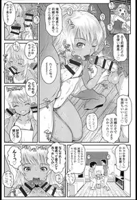 [mdo-h] Loli-Cha Love