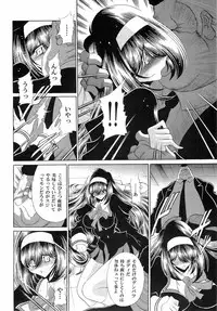 (C77) [Circle Taihei-Tengoku (Horikawa Gorou)] Reigoku Seitokai Ichi