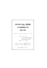 (COMIC1☆3) [SubeSube1kg (Narita Kyousha)] Zutto Oshiro de Kurashiteru (Zero no Tsukaima) [Chinese] [最愛路易絲澪漢化組]
