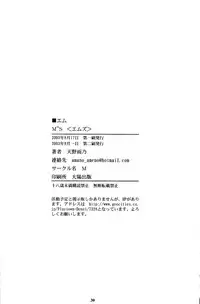 (C64) [M (Amano Ameno)] M"s (I"s)