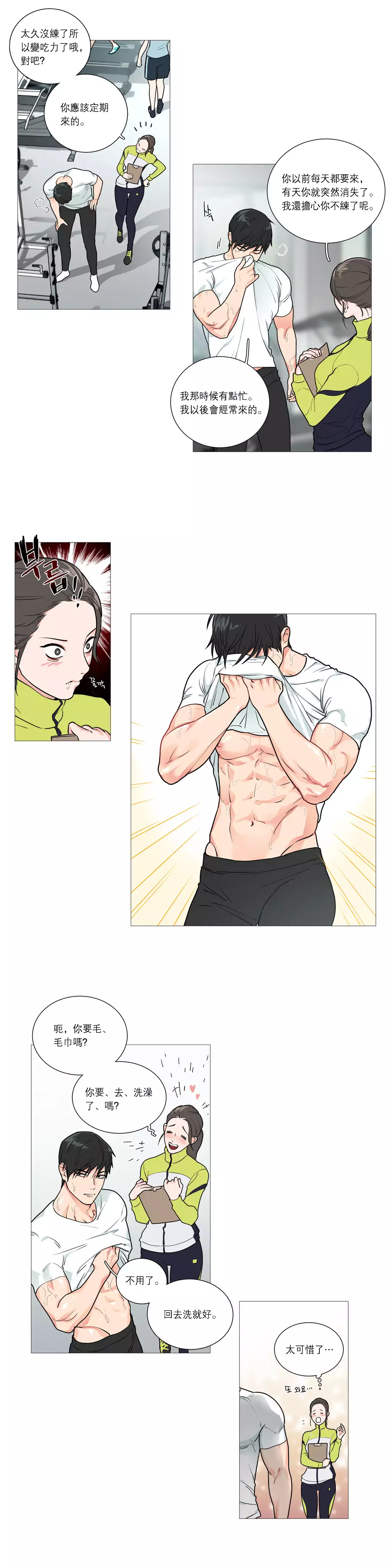 Sadistic Beauty | 虐美人 Ch.1-47