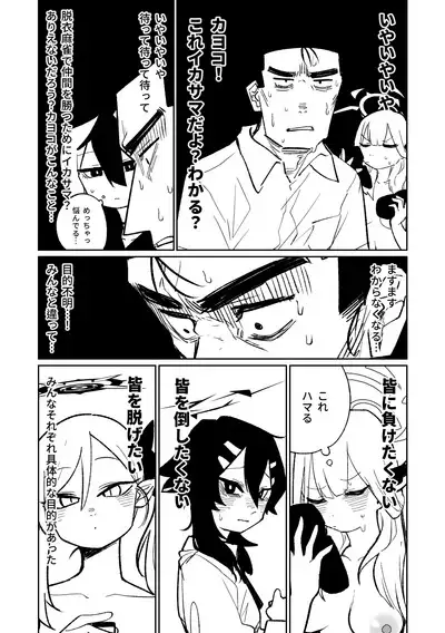 [Asahina Yoshitosi] Benriya 68 Datsui Mahjong 01-04 | 便利屋６８脫衣麻將 01-04 (Blue Archive) [Chinese, Japanese] [Ongoing]