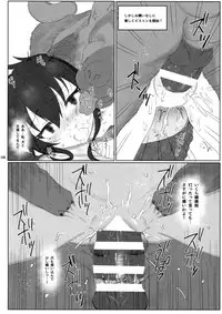 (SC2017 Summer) [HAMMER_HEAD (Makabe Gorou)] Matoba Risa-chan de Manabu Doubutsu no Koubi (THE IDOLM@STER CINDERELLA GIRLS)