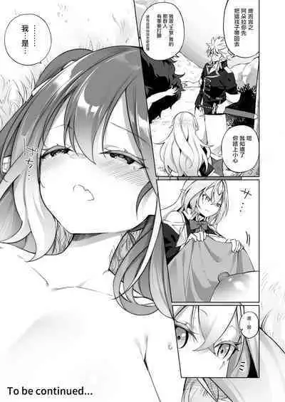 Mesugaki Elf ni Natta Don Elf-ka no Kusuri part 3 | 變成雌小鬼妖精的頭領 妖精化之藥 part3