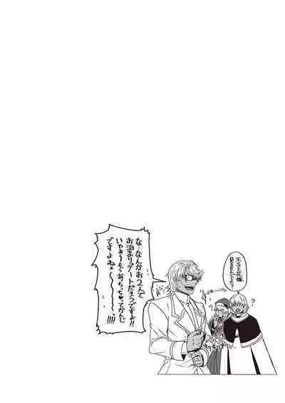 Kyojinzoku no Hanayome