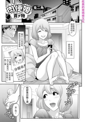 [Tonikaku] Nikubenki Shoukougun 3 (Gekkan Web Otoko no Ko-llection! S Vol. 15) [Chinese] [战栗的玻璃棒汉化]