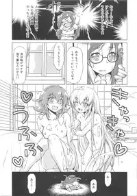 (C84) [ACID EATERS (Kazuma Muramasa)] Otomari Pajama (Dokidoki! Precure)
