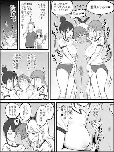 [Ailail (Ail)] fanbox Boku ni Harem SeFri ga Dekita Riyuu Tsudzuki 01-09