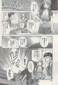 Namaiki! 2008-12