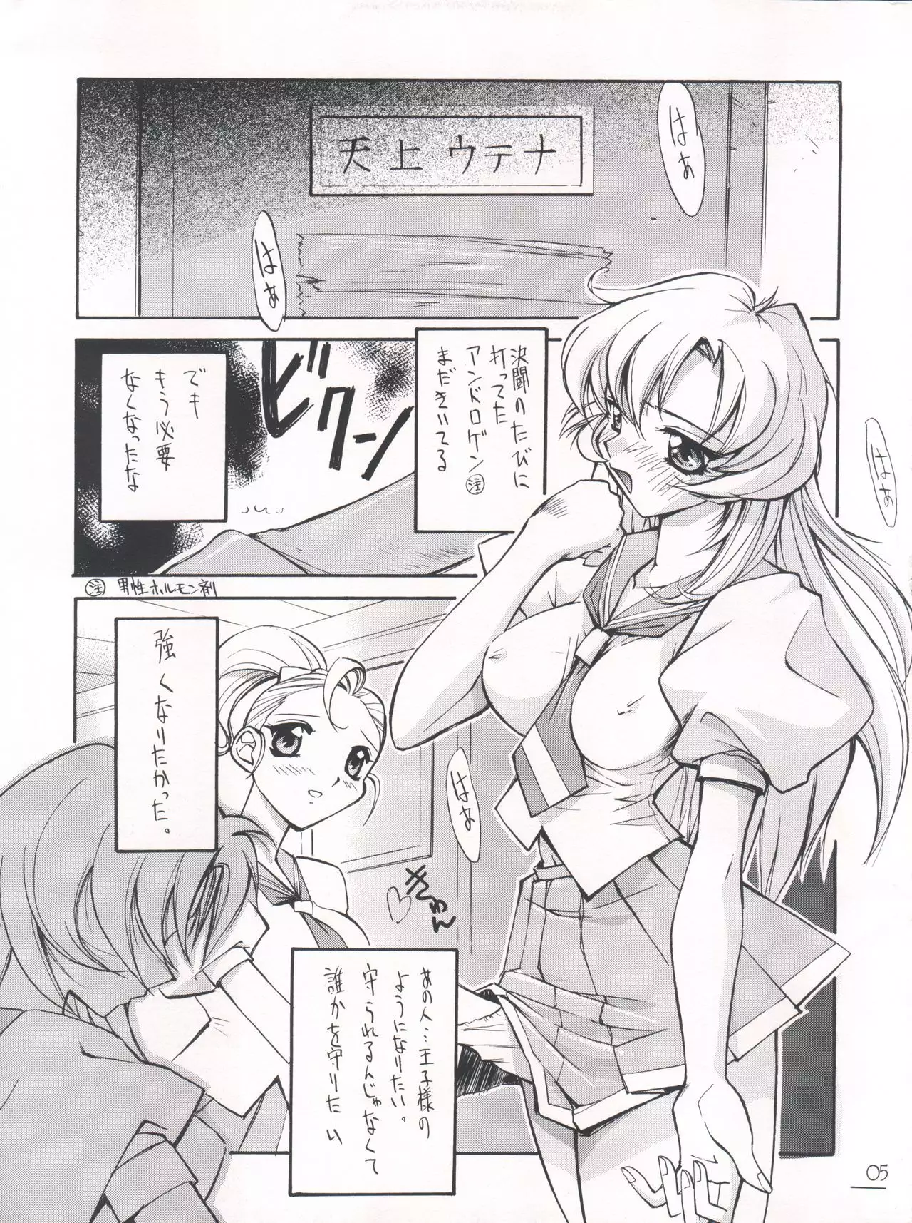 UTENA NO DRUG Utena Uttenai!!
