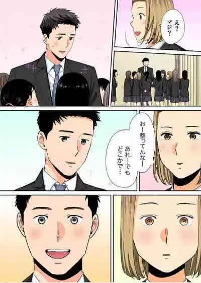 [Katsura Airi] Karami Zakari Bangaihen 3 ~Sonogo no Niiyama~ Zenpen (Full Color Version)