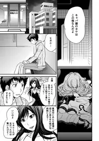 [Matsutou Tomoki] The Rumoured Hostess-kun