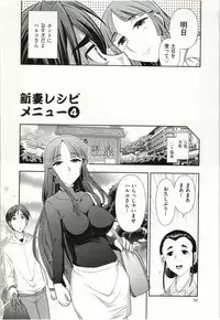 [Ohmi Takeshi] Haruko san no Niizuma Recipe