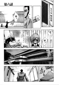 [Serizawa Katsumi] Tokijiku Gakuen Monogatari