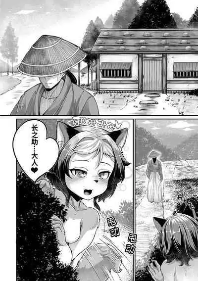 [Okuva] Onimara [Chinese] [山猫亭个人汉化] [Digital]
